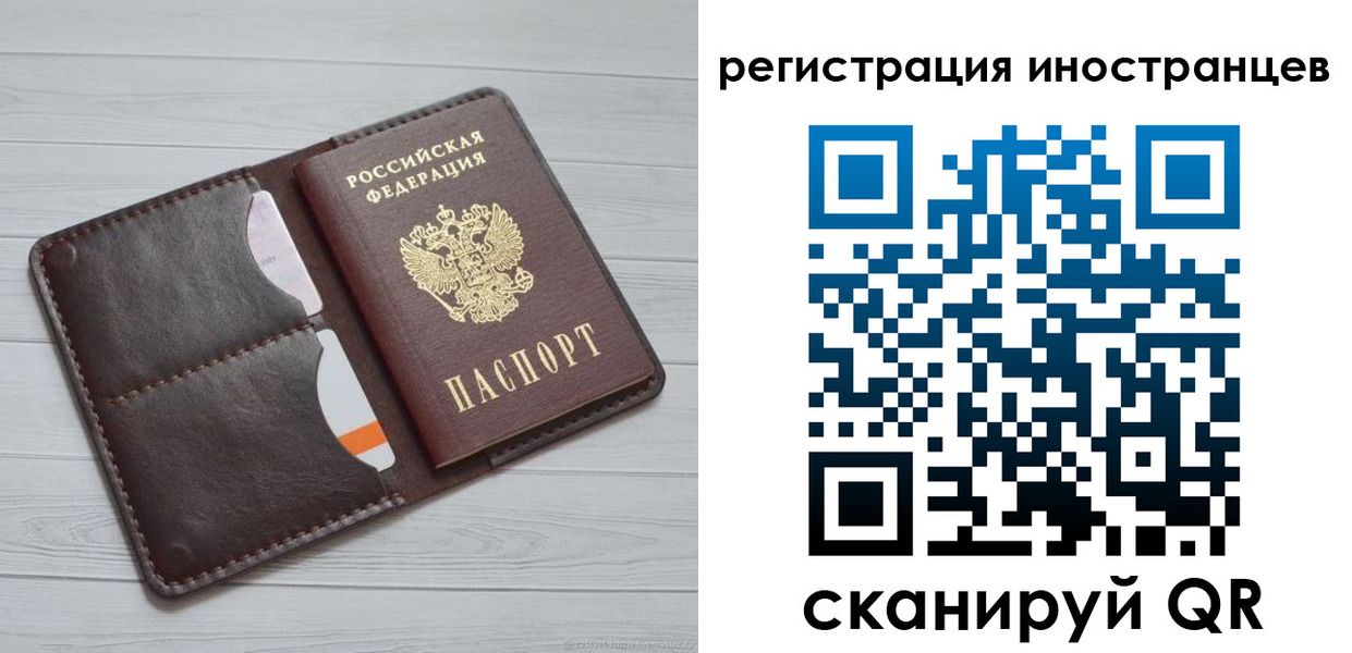 прописка регистрация в Ялте