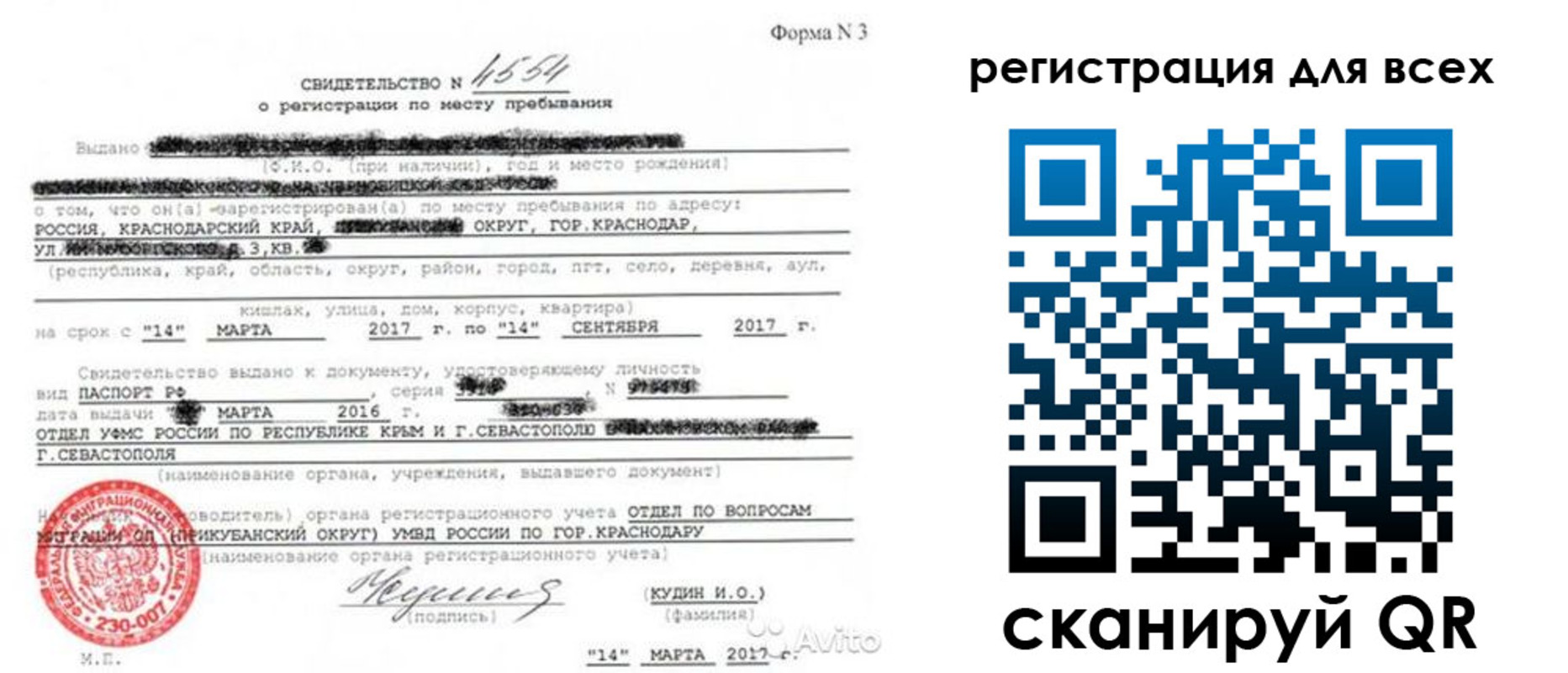 форма 3 в Ялте